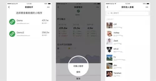 微信小程序数据助手发布的具体内容