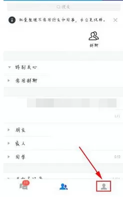 如何在腾讯TIM文档中设置权限?