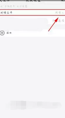 如何在腾讯TIM文档中设置权限?