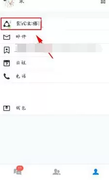 如何在腾讯TIM文档中设置权限?