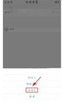 如何在腾讯TIM文档中设置权限?