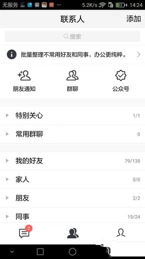 腾讯TIM主要功能有哪些?