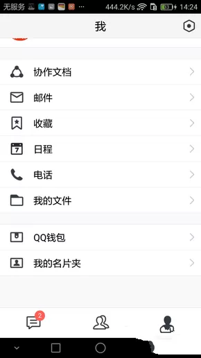 腾讯TIM主要功能有哪些?