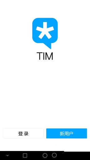 腾讯TIM主要功能有哪些?