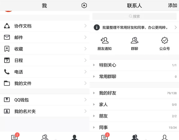 腾讯TIM如何使用?使用腾讯TIM的方法