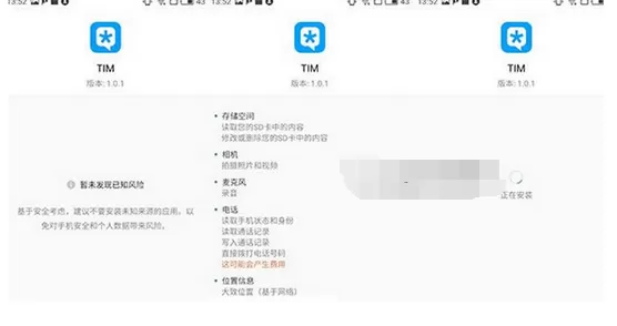 腾讯TIM如何使用?使用腾讯TIM的方法