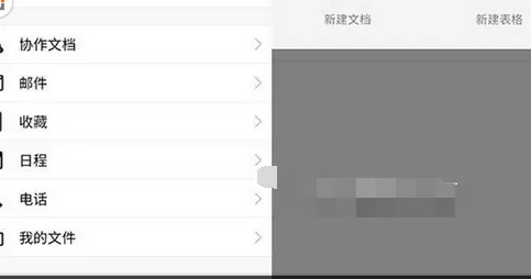 腾讯TIM如何使用?使用腾讯TIM的方法