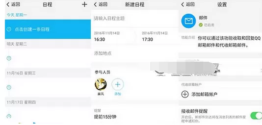 腾讯TIM如何使用?使用腾讯TIM的方法