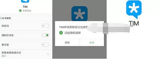 腾讯TIM如何使用?使用腾讯TIM的方法