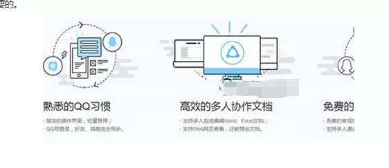 腾讯TIM如何使用?使用腾讯TIM的方法