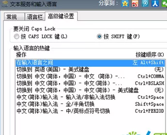 如何解决360浏览器不能切换输入法的问题?