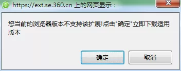 如何安装360浏览器炫图制作工具?