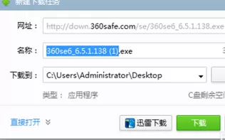 如何安装360浏览器炫图制作工具?