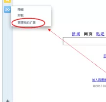 如何安装360浏览器炫图制作工具?