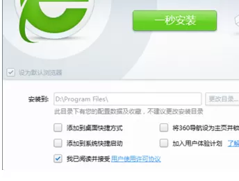 如何安装360浏览器炫图制作工具?