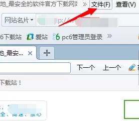 360浏览器如何截图整个网页?