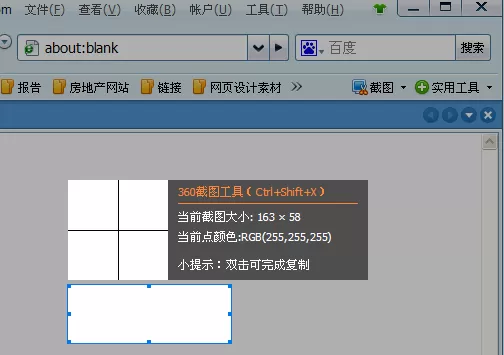 360浏览器如何截图整个网页?