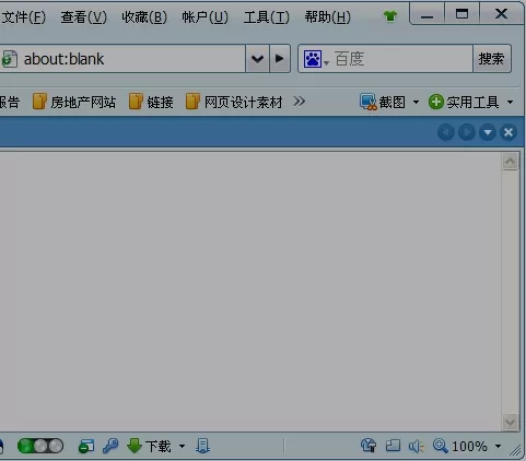 360浏览器如何截图整个网页?