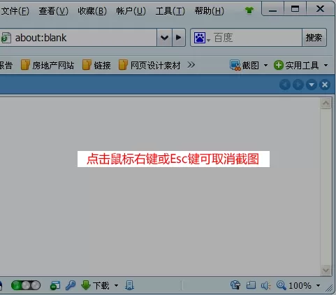 360浏览器如何截图整个网页?