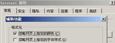 360浏览器网页背景怎么设置为浅绿色?