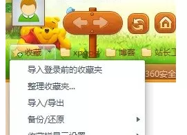 360浏览器收藏夹路径在什么地方?