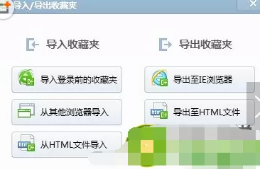 360浏览器收藏夹路径在什么地方?