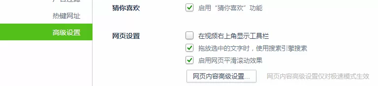 如何解决360浏览器视频小窗口播放按钮的问题？