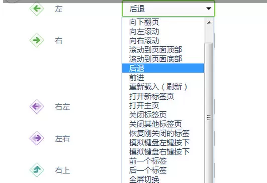 360浏览器如何使用鼠标手势?