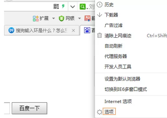 360浏览器如何使用鼠标手势?