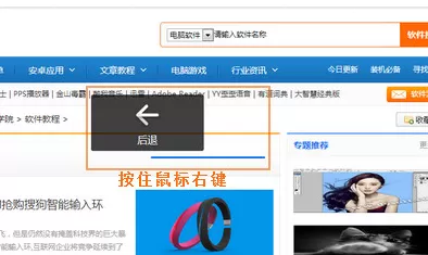 360浏览器如何使用鼠标手势?