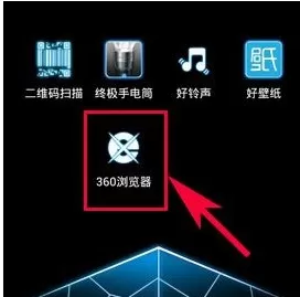 如何在手机360浏览器中开启无图模式？