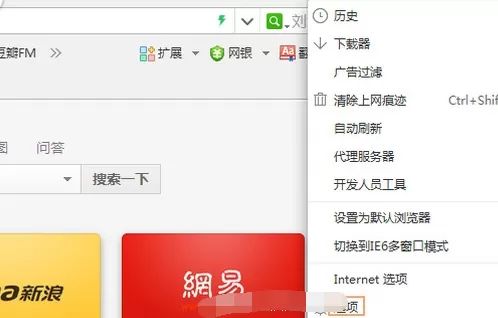 360浏览器怎么设置热键网址?