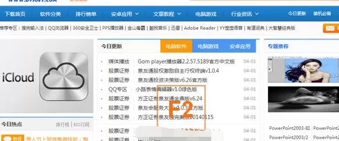360浏览器怎么设置热键网址?