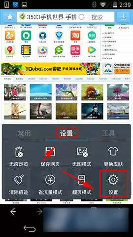 如何在手机版360浏览器中设置字体大小?