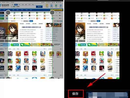 怎么在手机360浏览器截屏?
