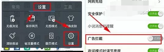 如何在360浏览器中拦截广告?
