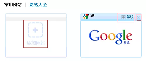 怎么在360浏览器删除和添加常用网站标签?