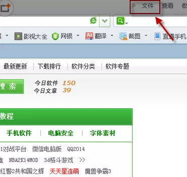 360浏览器怎么在桌面保存常使用的网站快捷方式？