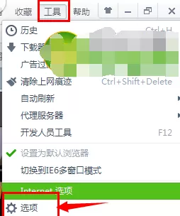 如何关闭360浏览器标签方式?