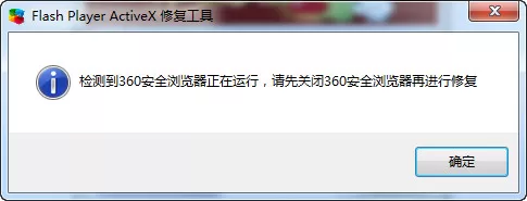 360浏览器闪烁怎么办?