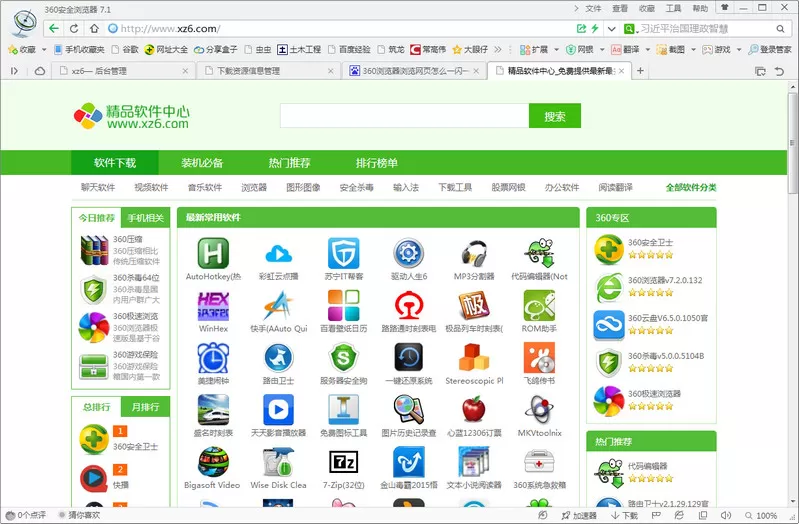 360浏览器闪烁怎么办?