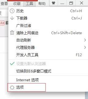 360浏览器闪烁怎么办?