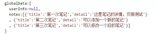 如何在微信小程序中操作数组的curd?
