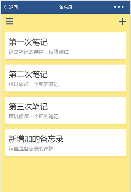 如何在微信小程序中操作数组的curd?