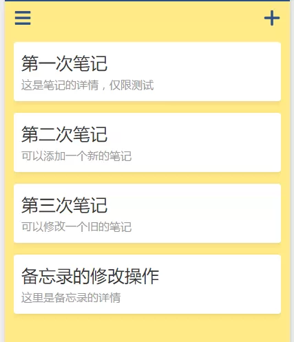 如何在微信小程序中操作数组的curd?