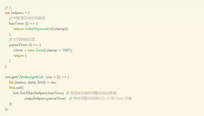 在开发微信小程序时需要的ES6特性是什么?