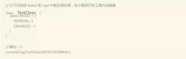 在开发微信小程序时需要的ES6特性是什么?