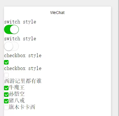 如何使用微信小程序的组件switch开关选择器?