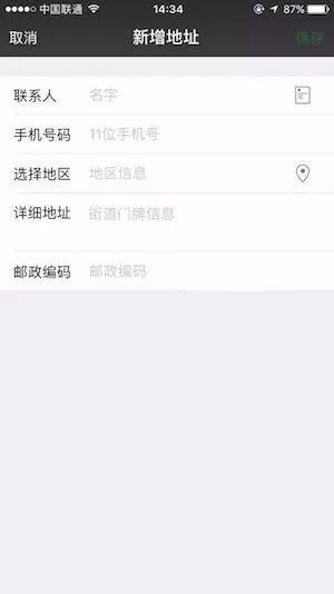 如何使用微信小程序的wx.chooseAddress功能?