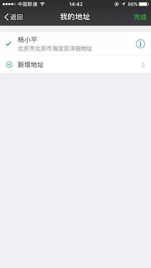 如何使用微信小程序的wx.chooseAddress功能?